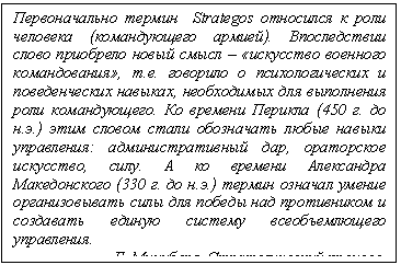 :    Strategos     ( ).  -       -, ..     - ,     .    (450 .  ..)       :  ,  , .      (330 .  ..)               .
. .  .
